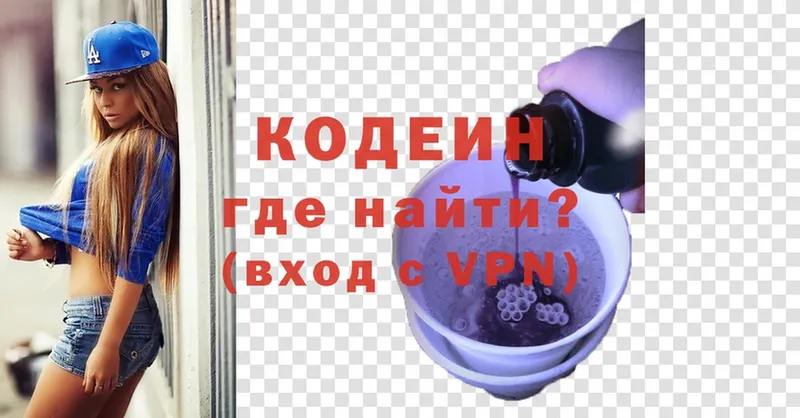 OMG ТОР  Заполярный  Кодеиновый сироп Lean напиток Lean (лин) 