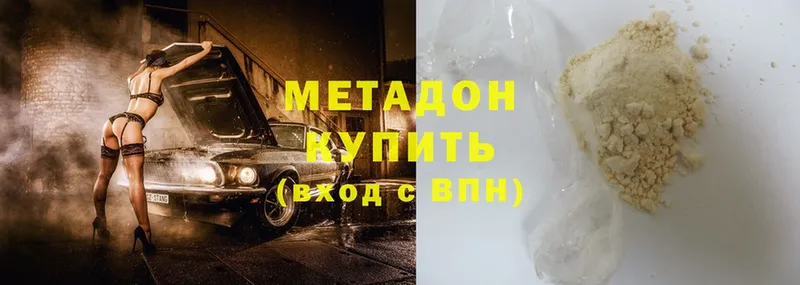 Метадон methadone  Заполярный 